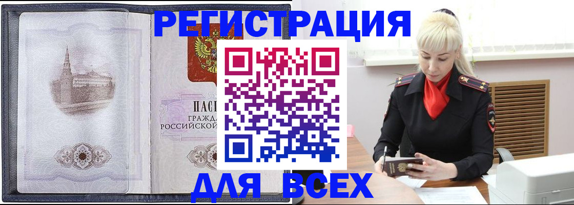 прописка для школы в Десногорске
