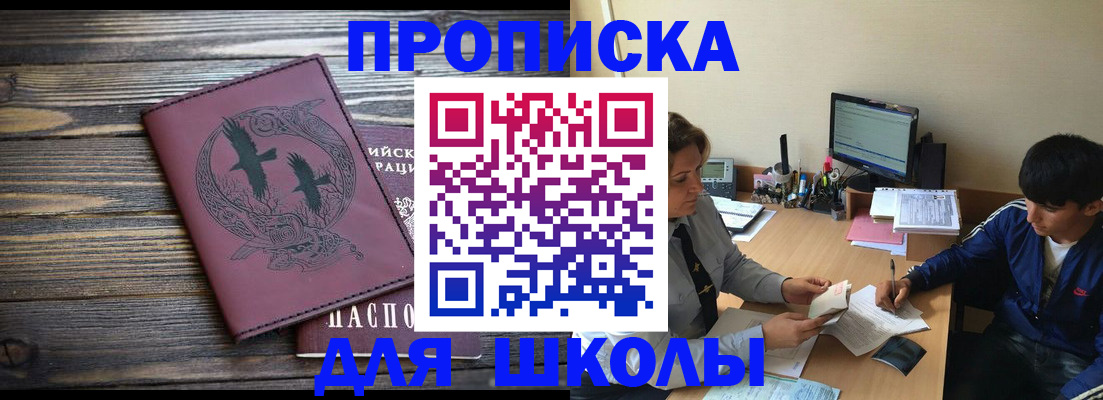 прописка регистрация в Десногорске
